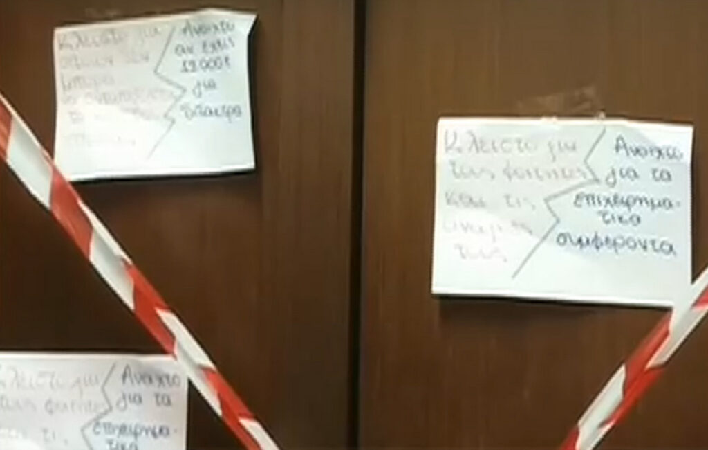 Ένταση μεταξύ φοιτητών και πρύτανη στο Πανεπιστήμιο Πατρών – Τι καταγγέλλουν οι δύο πλευρές