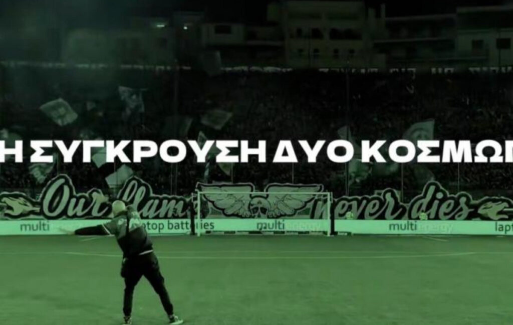 «Δύο κόσμοι συγκρούονται, μόνο μία επιλογή» – Το βίντεο του Παναθηναϊκού για το ντέρμπι με τον Ολυμπιακό