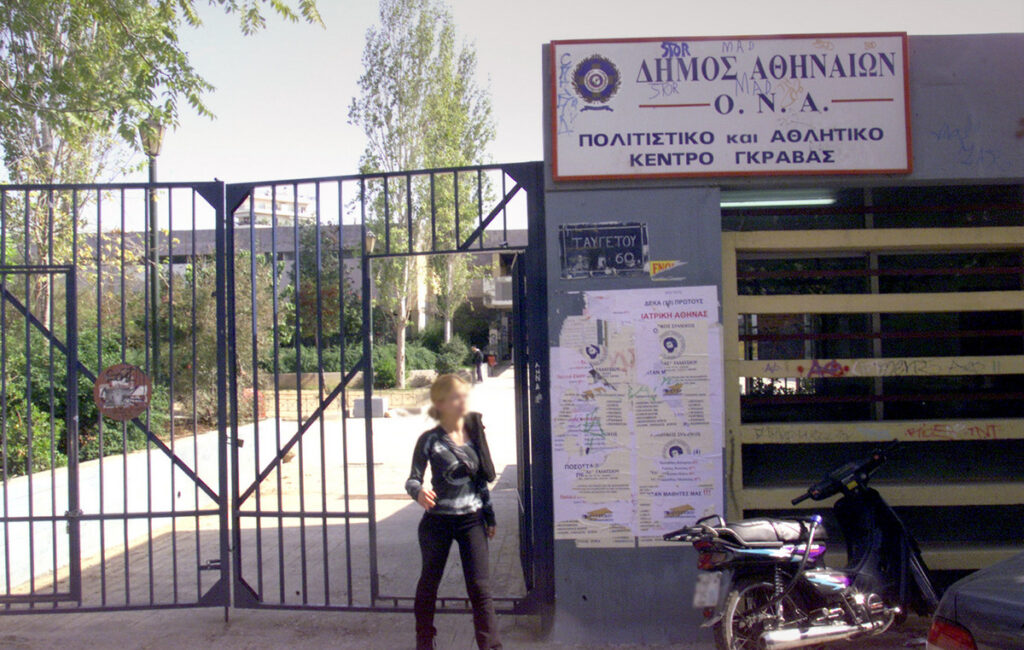 Δεν διαπιστώθηκε διαρροή αερίου στην Γκράβα, λέει ο Δήμος Αθηναίων – Κλειστό το σχολικό συγκρότημα μέχρι να εξακριβωθεί η αιτία της οσμής