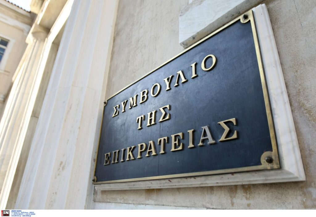 ΣτΕ: Ακατάσχετη η πρώτη κατοικία για χρέη προς το Δημόσιο αν υπάρχουν άλλα περιουσιακά στοιχεία