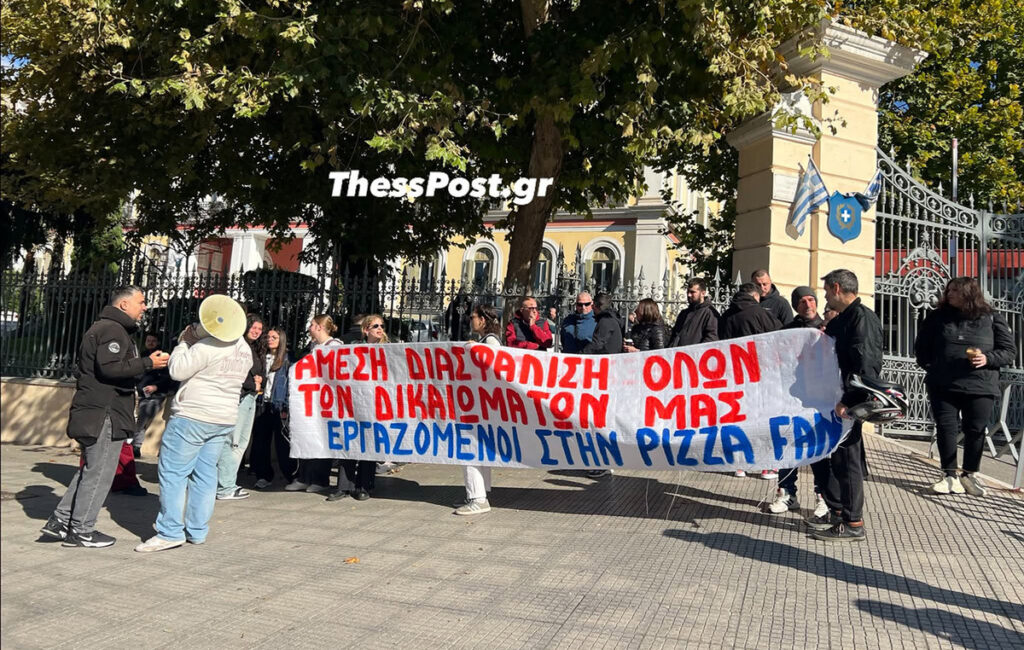Διαμαρτυρία από τους εργαζόμενους της Pizza Fan στη Θεσσαλονίκη – «Έχω φτάσει 40 χρονών και παλεύω για τα δεδουλευμένα»